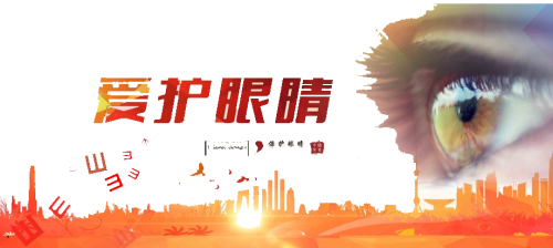 贵州爱尔眼科医院：为白内障患者点亮清晰视界