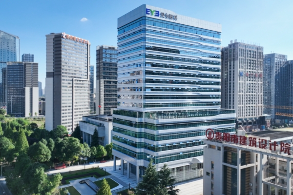 贵州爱尔眼科医院开业典礼暨“积善贵州·护眼前行”眼病救助项目启动圆满落幕