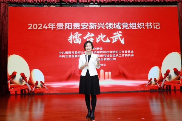 贵阳爱尔眼科医院党支部书记在“擂台比武”中喜获佳绩